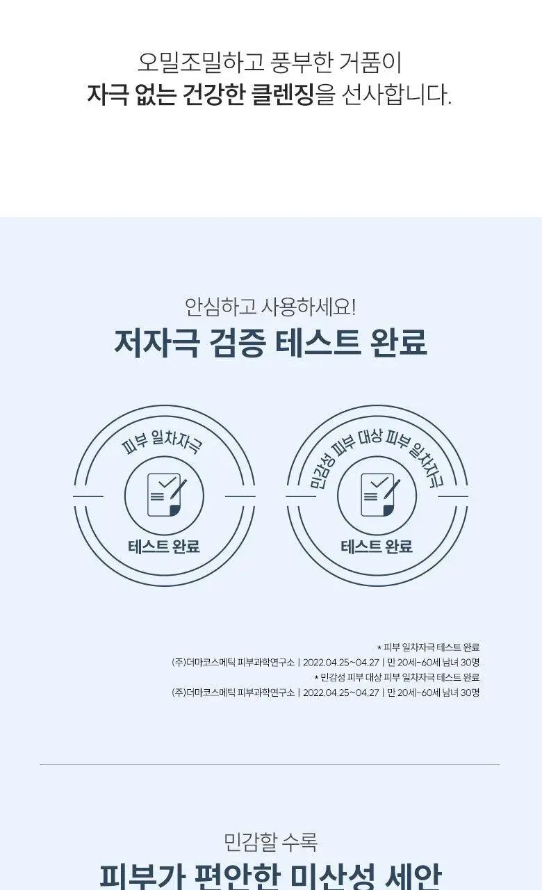 [채소 Pick] 온그리디언츠 버터플라이피 클렌징 볼 상세페이지 11